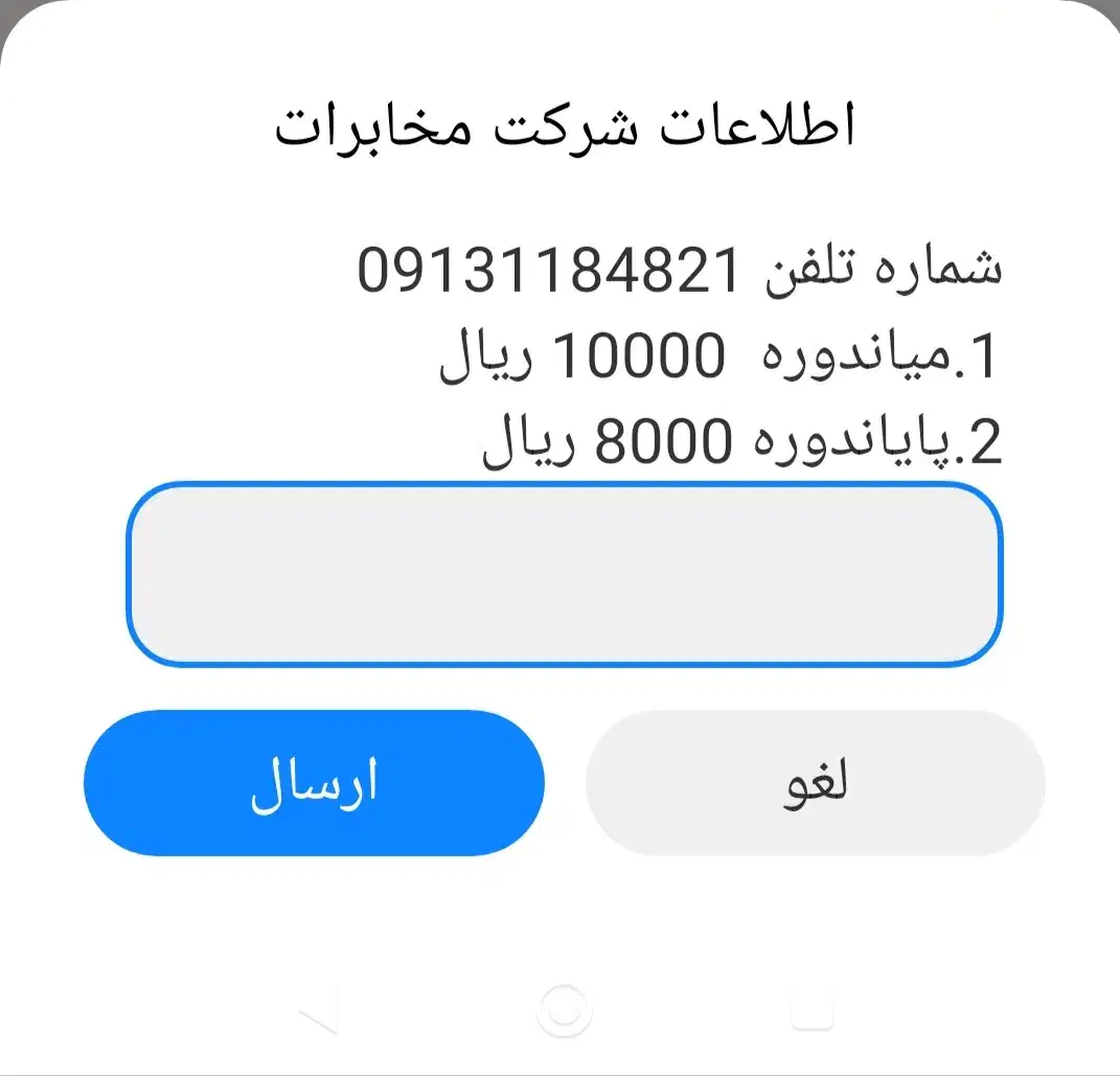 09131184821|سیم‌کارت|اصفهان, رسالت|دیوار