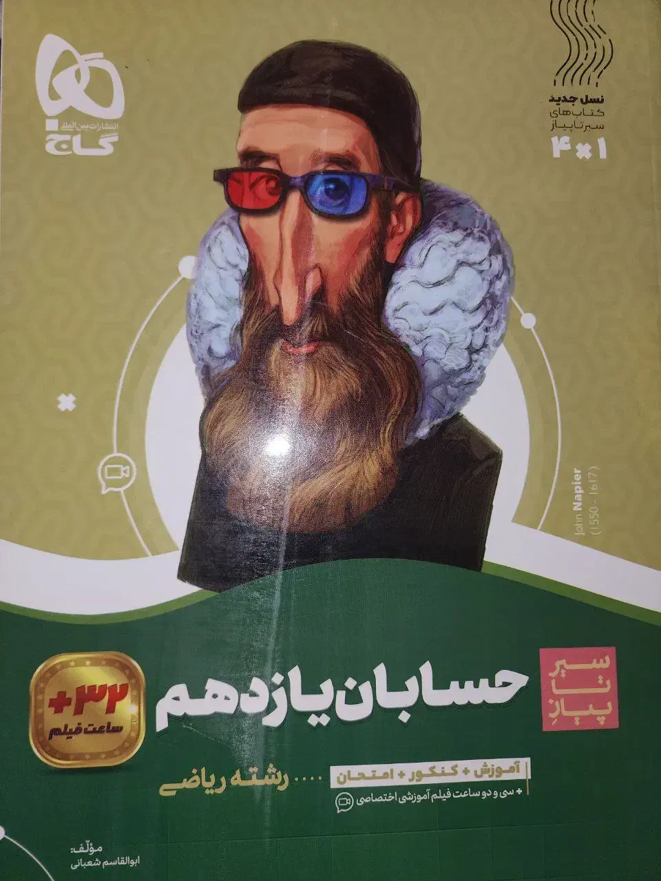 کتابهای تست کنکور|کتاب و مجله آموزشی|رشت, فلسطین|دیوار