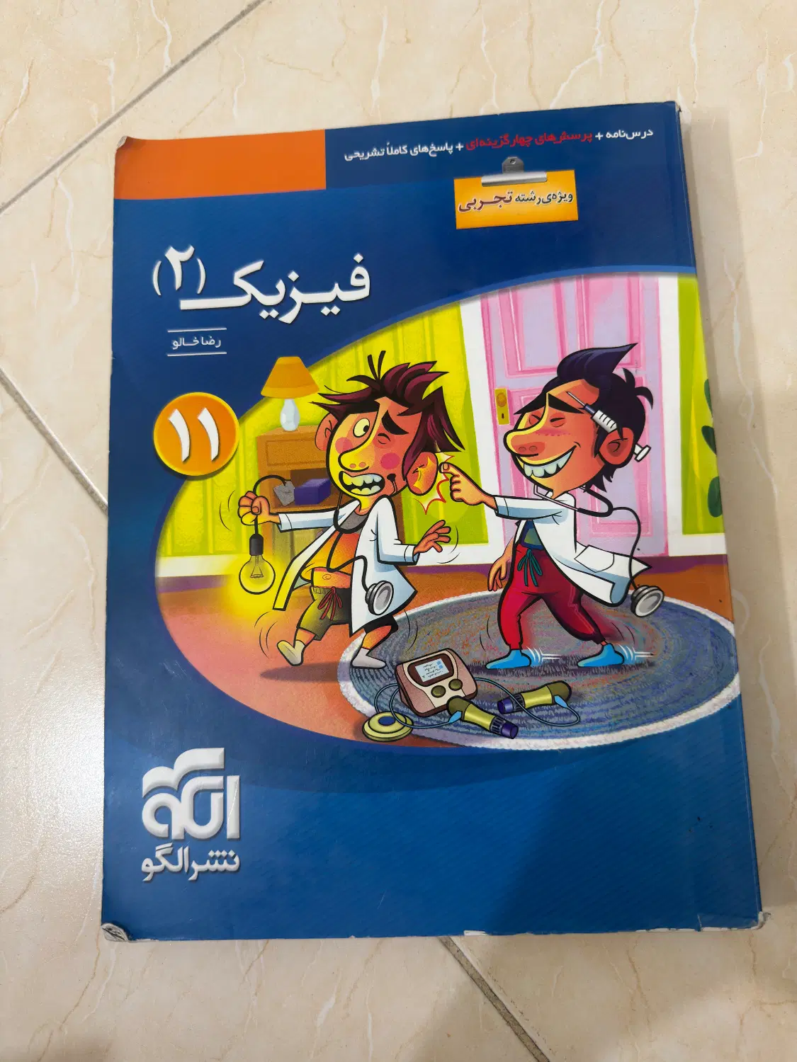 کتاب کنکور|کتاب و مجله آموزشی|اصفهان, احمدآباد|دیوار
