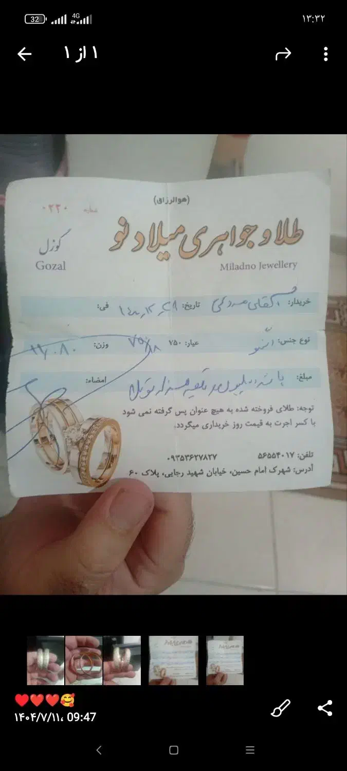 النگوی بچه گانه|جواهرات|اسلام‌شهر, شهرک مهدیه|دیوار