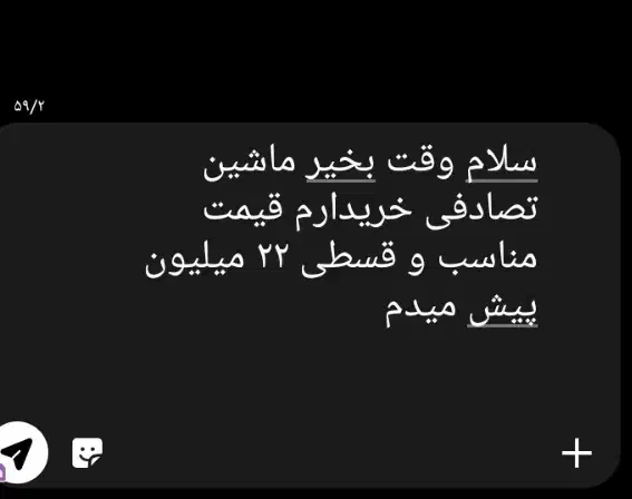ماشین چپی|خودرو سواری و وانت|ایرانشهر, |دیوار