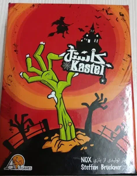 بازی کاستل|اسباببازی|قم, باجک سه|دیوار