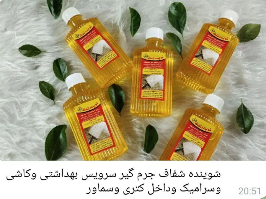 نانو تک ونانو سان|لوازم نظافت|تهران, افسریه جنوبی|دیوار