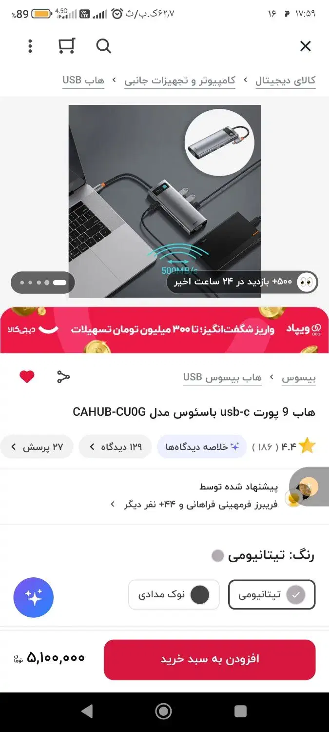 هاب 9 پورت|قطعات و لوازم جانبی رایانه|اردبیل, |دیوار