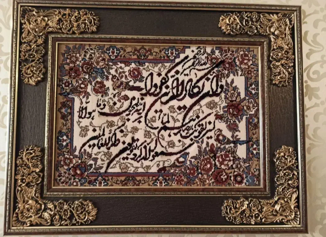 تابلو فرش ماشینی|تابلو فرش|تهران, ازگل|دیوار