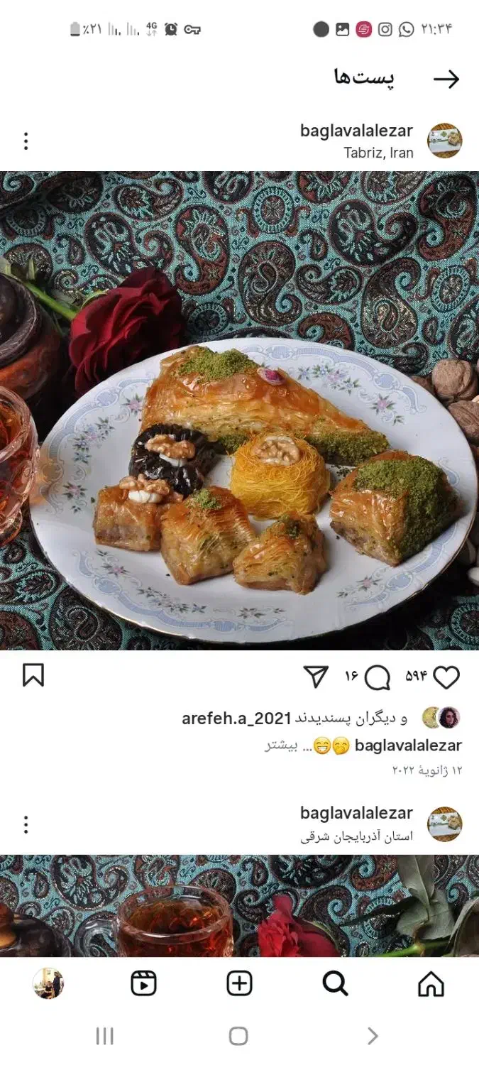 باقلوا|خدمات پذیرایی، مراسم|تبریز, |دیوار