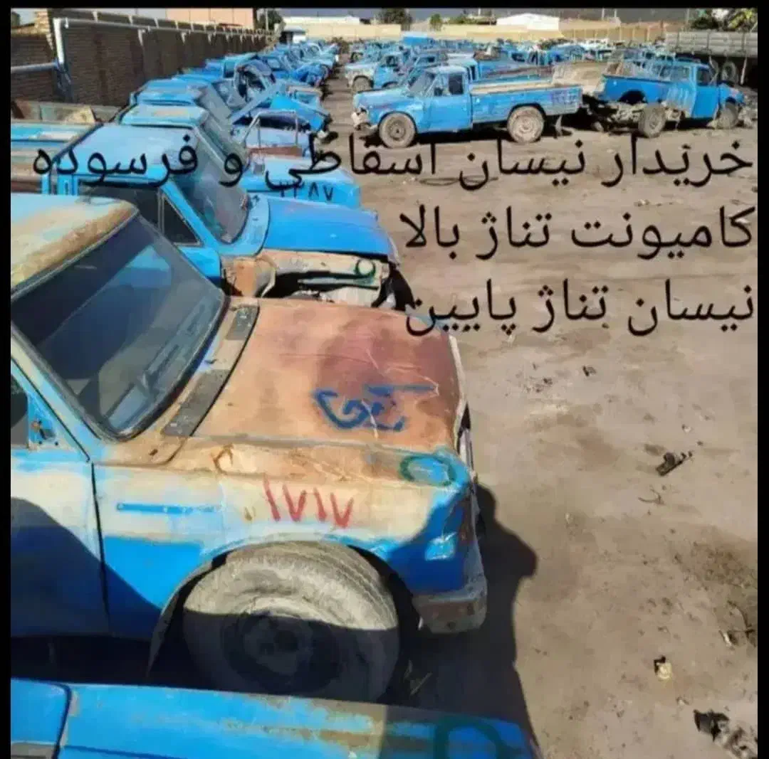 مرکز اسقاط و خرید خودروهای فرسوده|خدمات موتور و ماشین|شوشتر, |دیوار