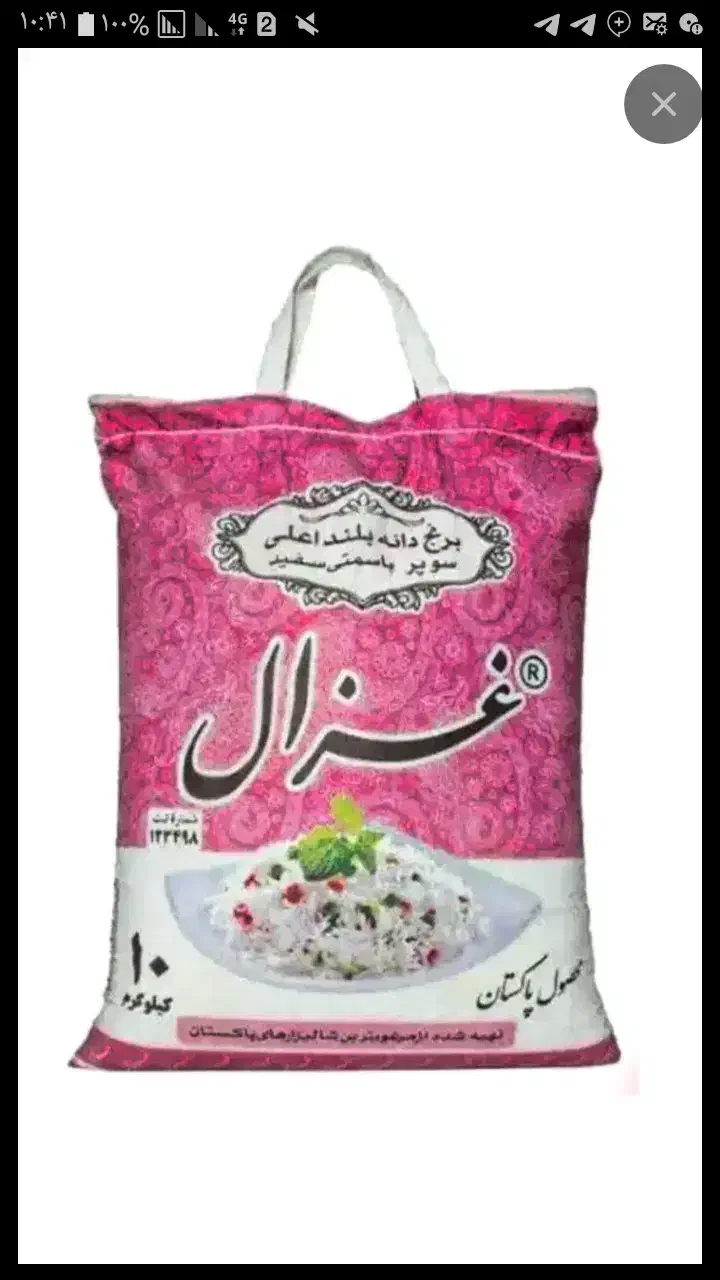 عرضه مستقیم برنج و ادویه جات اسفندیاری|خوردنی و آشامیدنی|تربت‌حیدریه, چهارراه خواف|دیوار