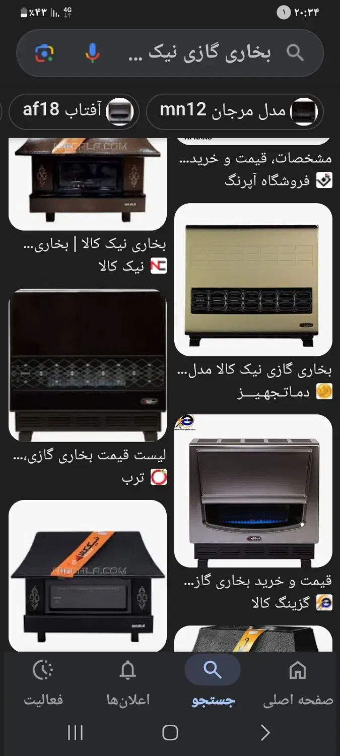 بخاری گازی نفتی|بخاری، هیتر، شومینه|همدان, |دیوار