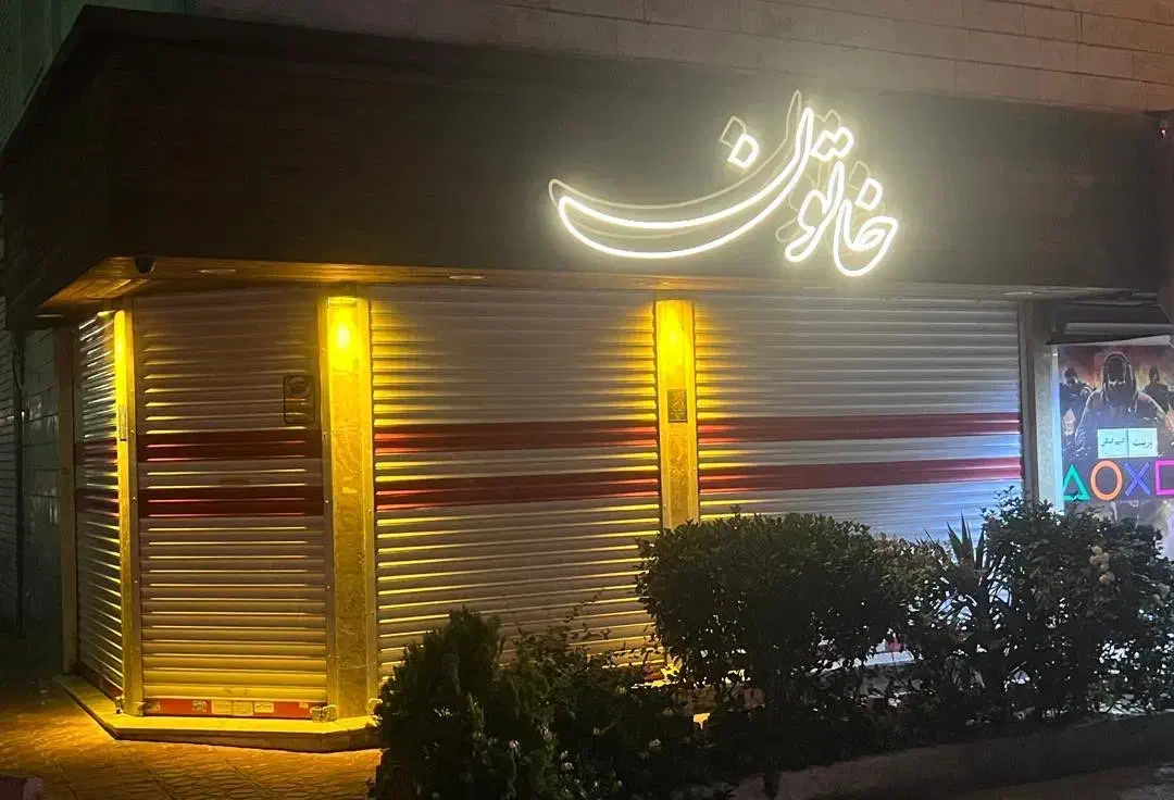 معاوضه تجاری|فروش مغازه و غرفه|تهران, تهرانپارس جنوبی|دیوار