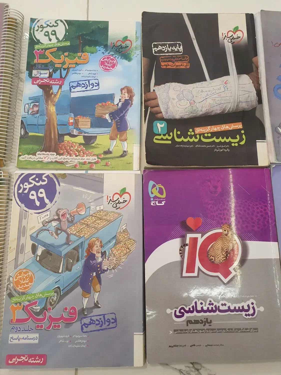 تعدادی کتاب تست کنکور|کتاب و مجله آموزشی|سنندج, |دیوار