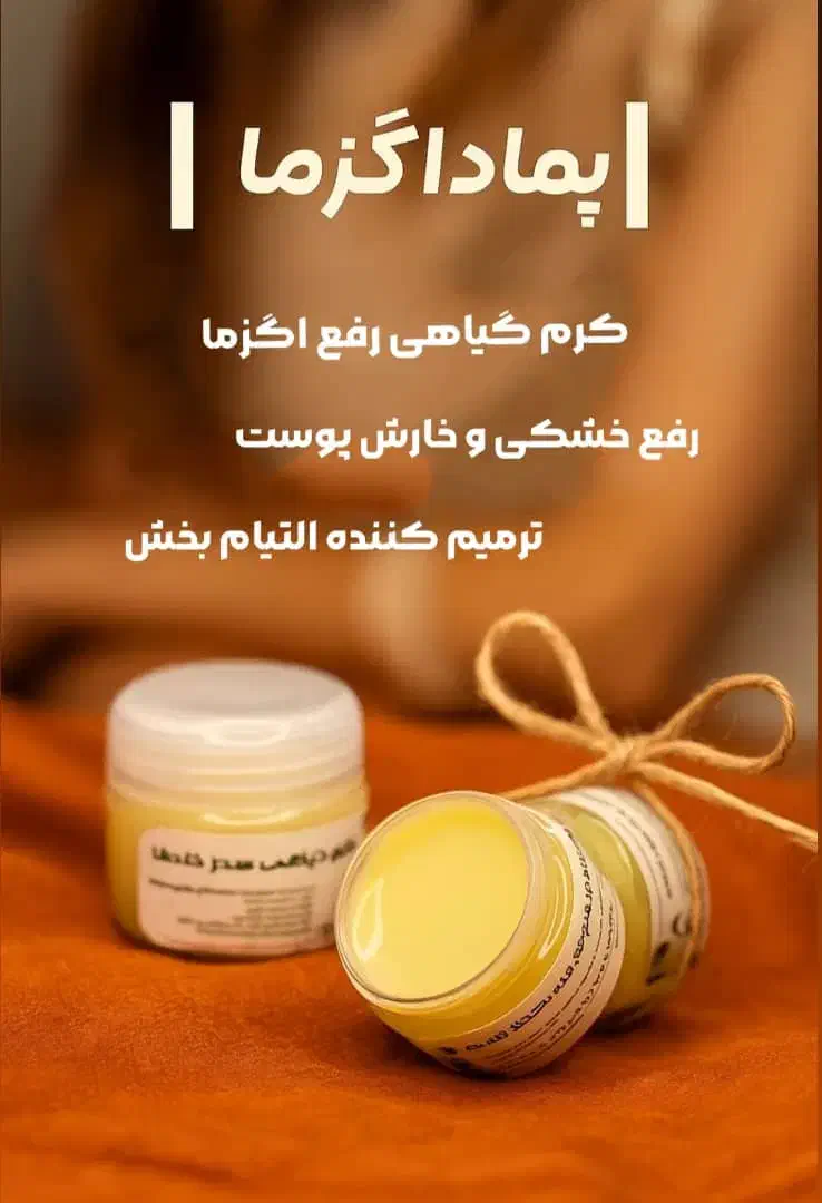 روغن مژه و ابرو|آرایشی، بهداشتی، درمانی|ورامین, شهرک فجر|دیوار