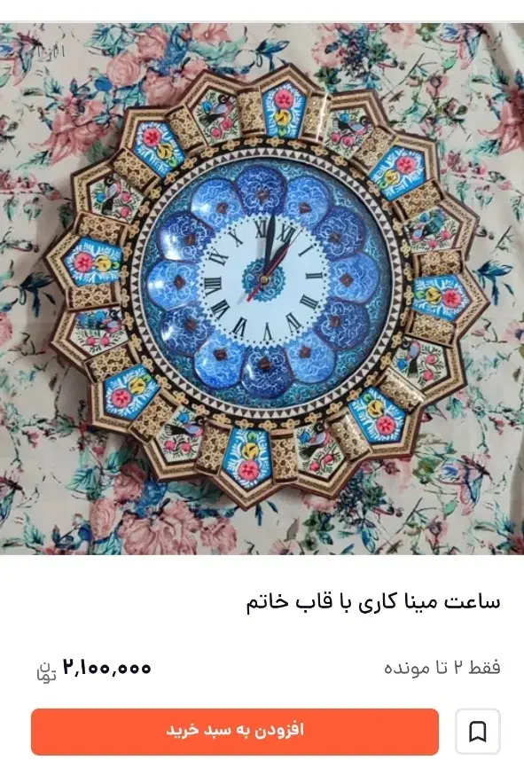 ساعت سنتی مینا کاری سایز بزرگ|ساعت دیواری و تزئینی|قم, پردیسان|دیوار