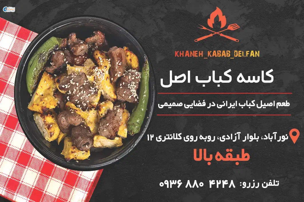 استخدام نیرو در رستوران|استخدام خدمات فروشگاه و رستوران|نورآباد, |دیوار