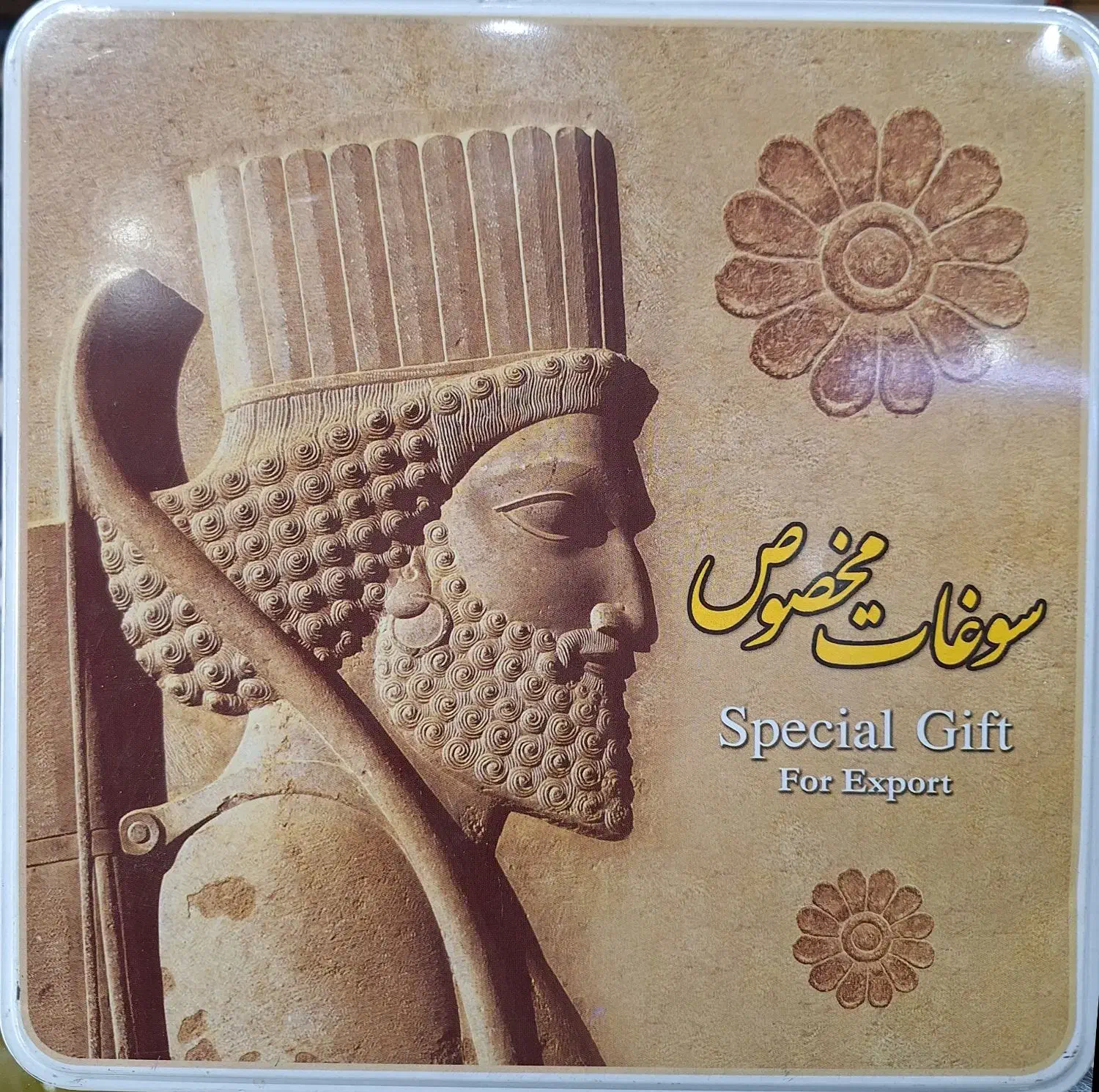 قوطی فلزی،سوهان وحلوا|ظروف نگهدارنده، پلاستیکی، یک‌بارمصرف|میاندوآب, |دیوار