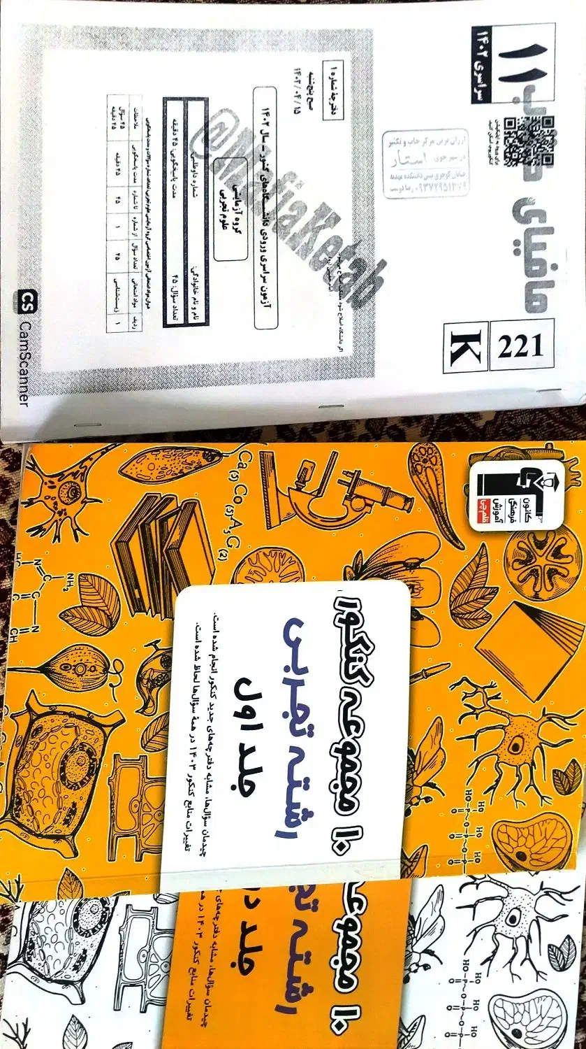 کتاب کنکور قلمچی 1403|کتاب و مجله آموزشی|خوی, |دیوار