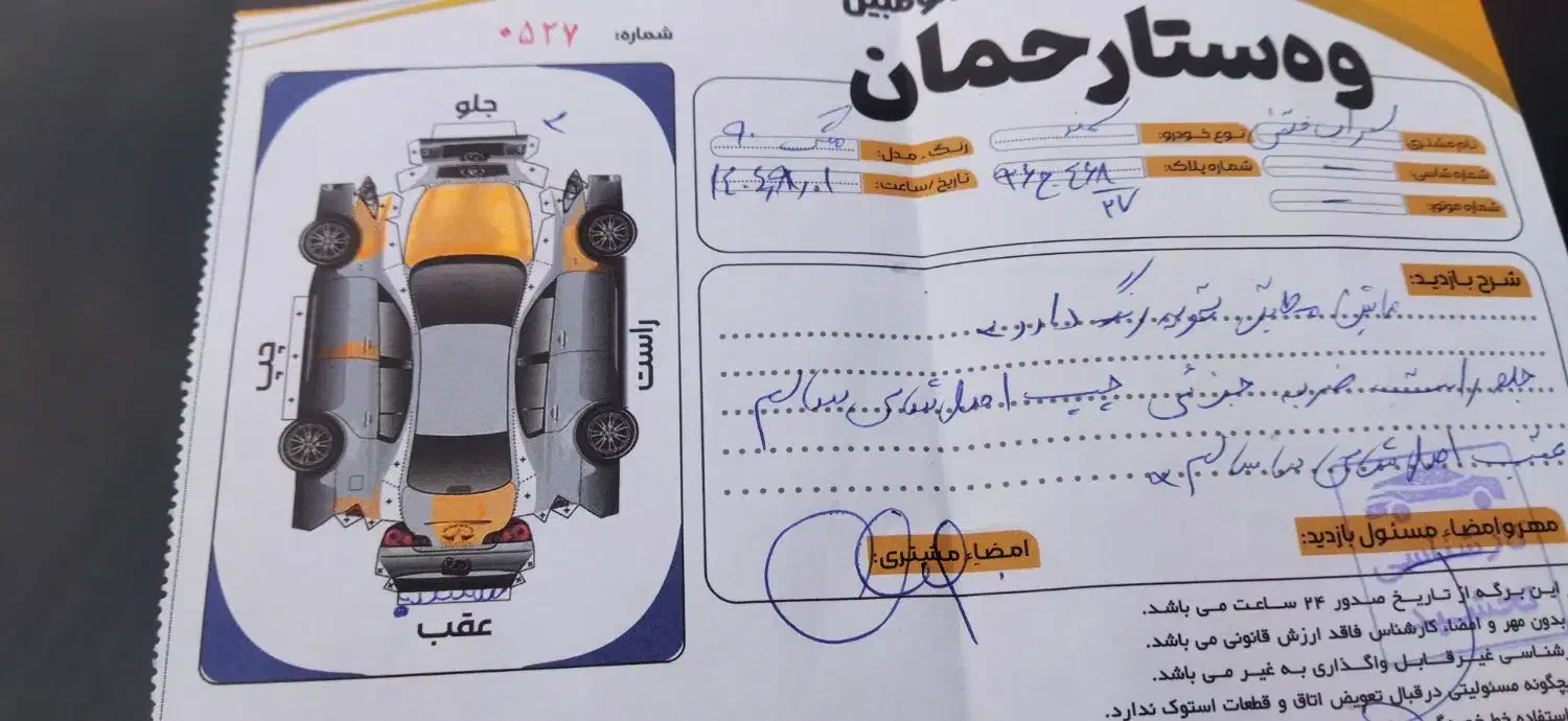 سمند90سه تیکه رنگ|خودرو سواری و وانت|مهاباد (آذربایجان غربی), |دیوار