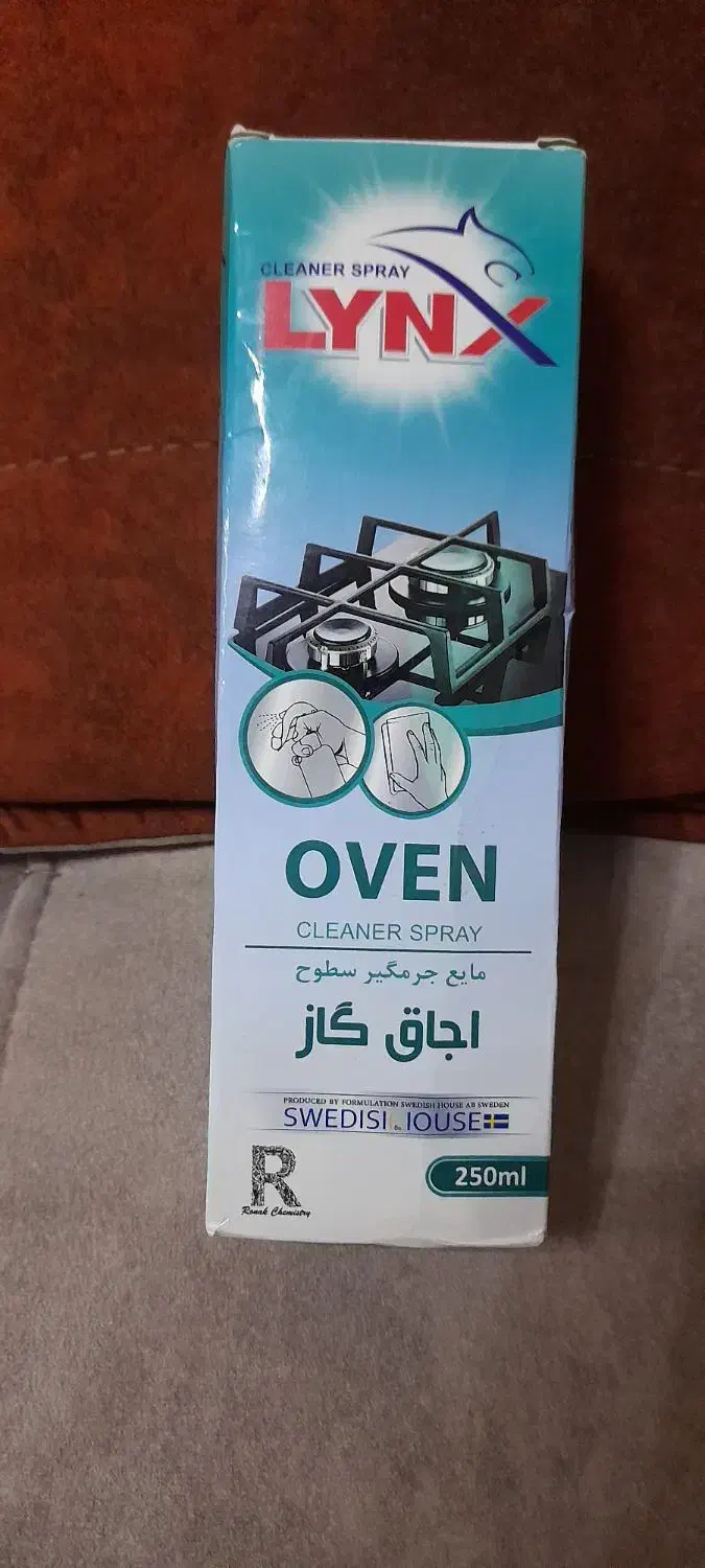 چربی زدا گاز پاک کن قوی برای آشپزخانه|مواد شوینده و دستمال کاغذی|ری, شهید بهشتی|دیوار