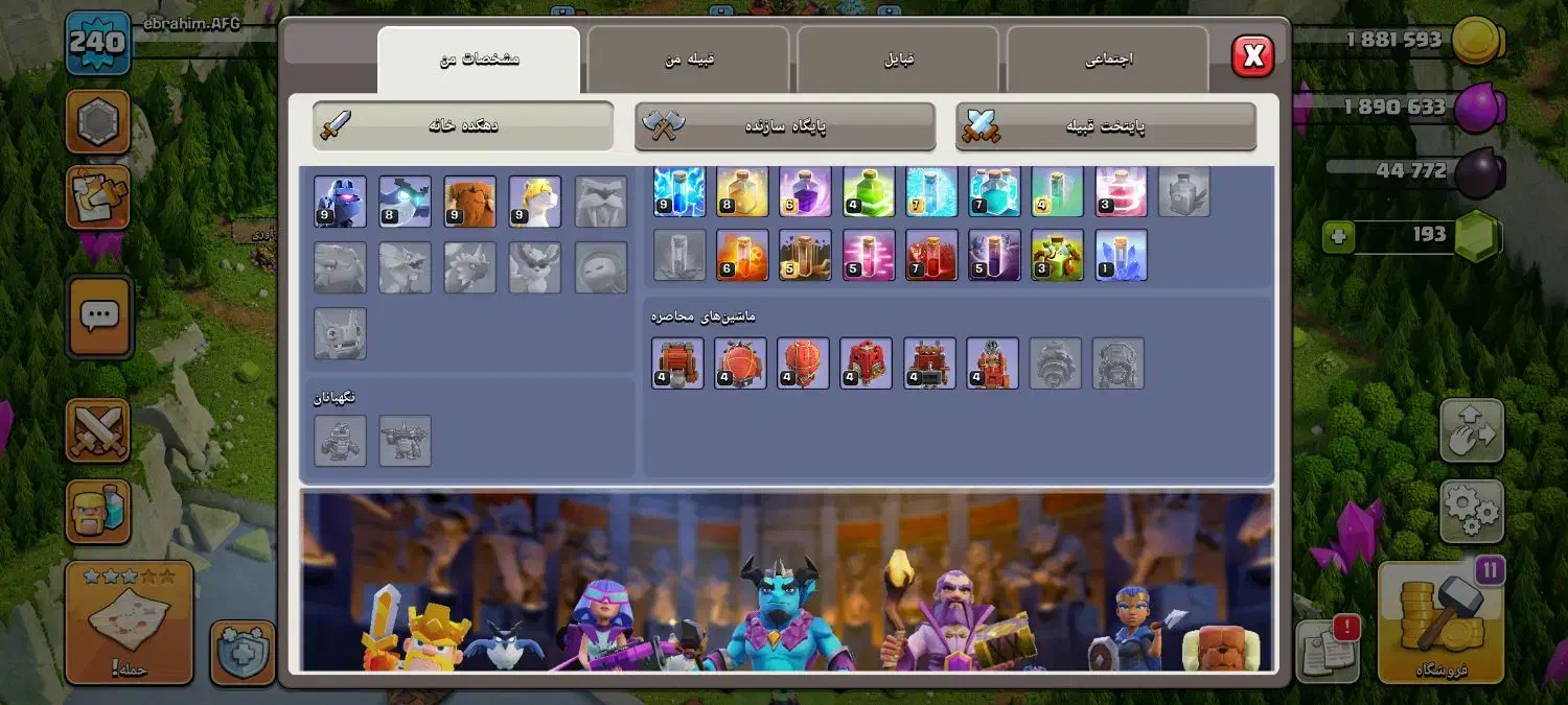 اکانت کلش|کنسول، بازی ویدئویی و آنلاین|کرج, چهارصد دستگاه|دیوار