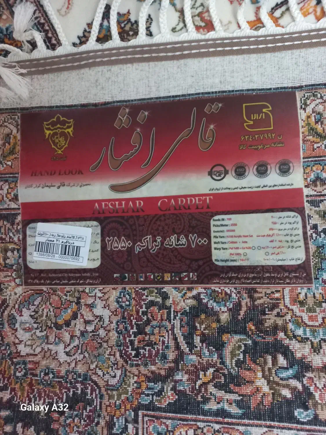 فروش ۴ تخته ۹متری و۱تخته ۶متری با کناره|فرش|زنجان, |دیوار