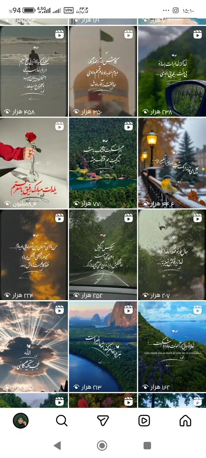 فروش پیج|خدمات رایانه‌ای و موبایل|بوشهر, |دیوار