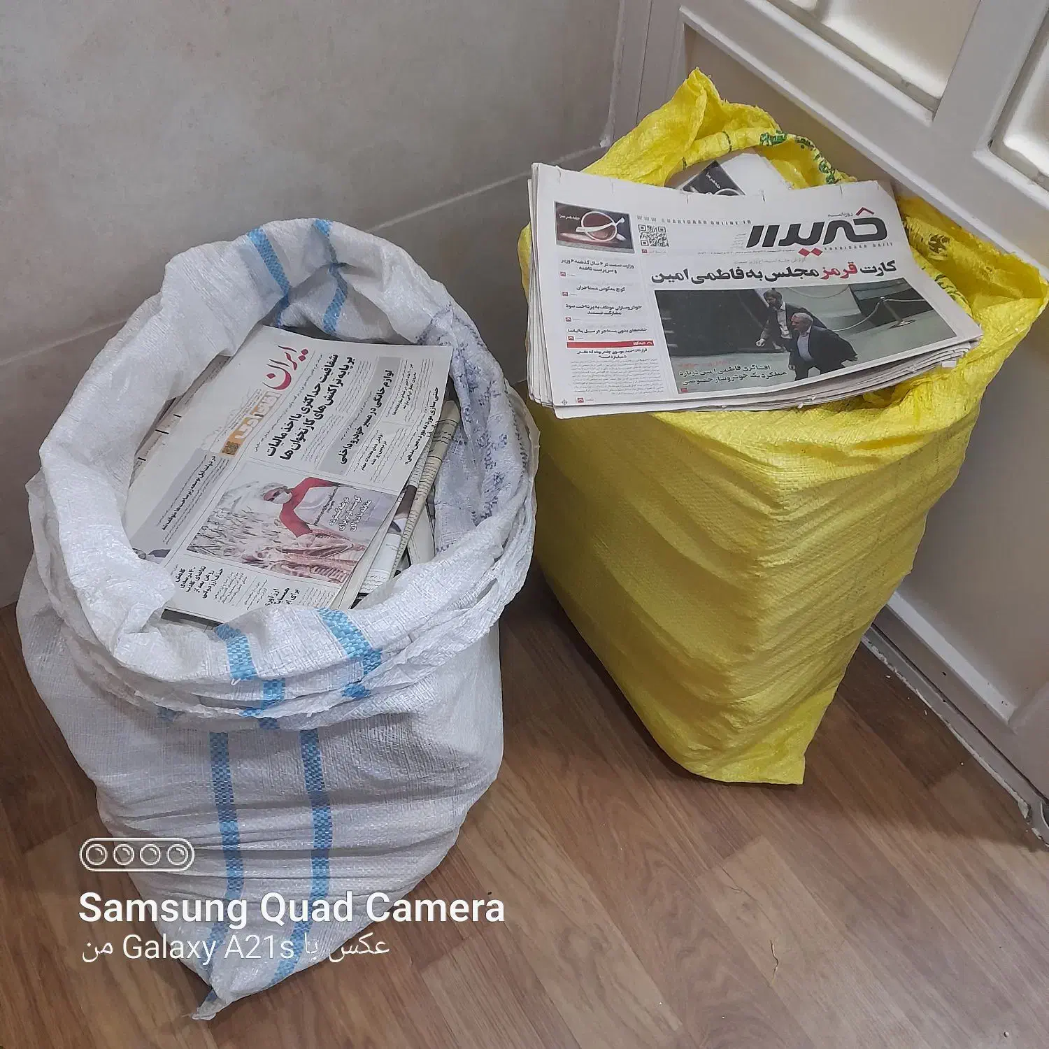 روزنامه|مجلات|قم, شهر قائم|دیوار