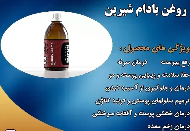 روغن های درمانی|آرایشی، بهداشتی، درمانی|سرپل ذهاب, |دیوار