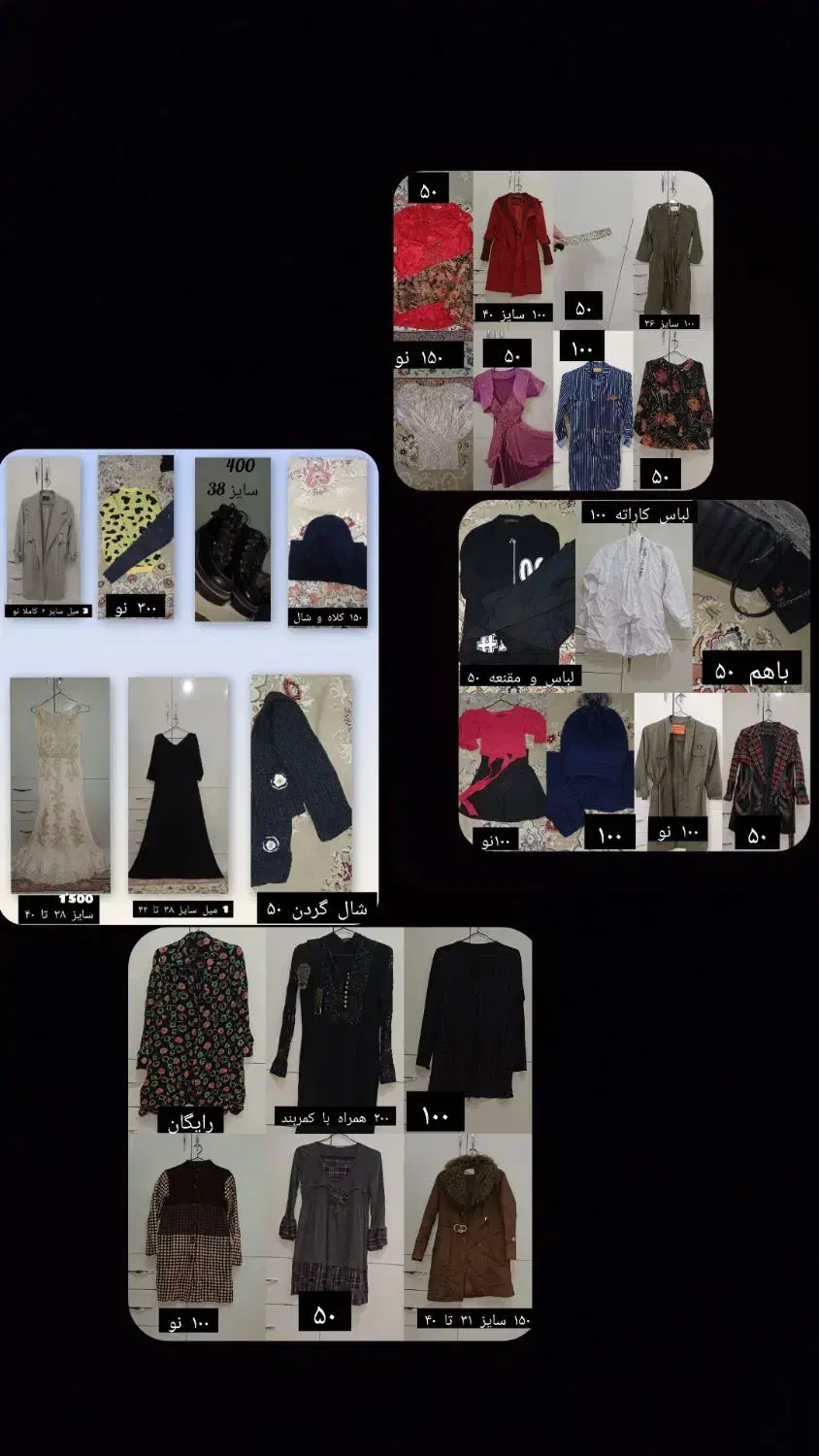 لباس|لباس|تربت‌حیدریه, مظفریه|دیوار