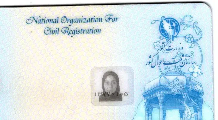 کارت ملی|اشیا|اهواز, نادری|دیوار