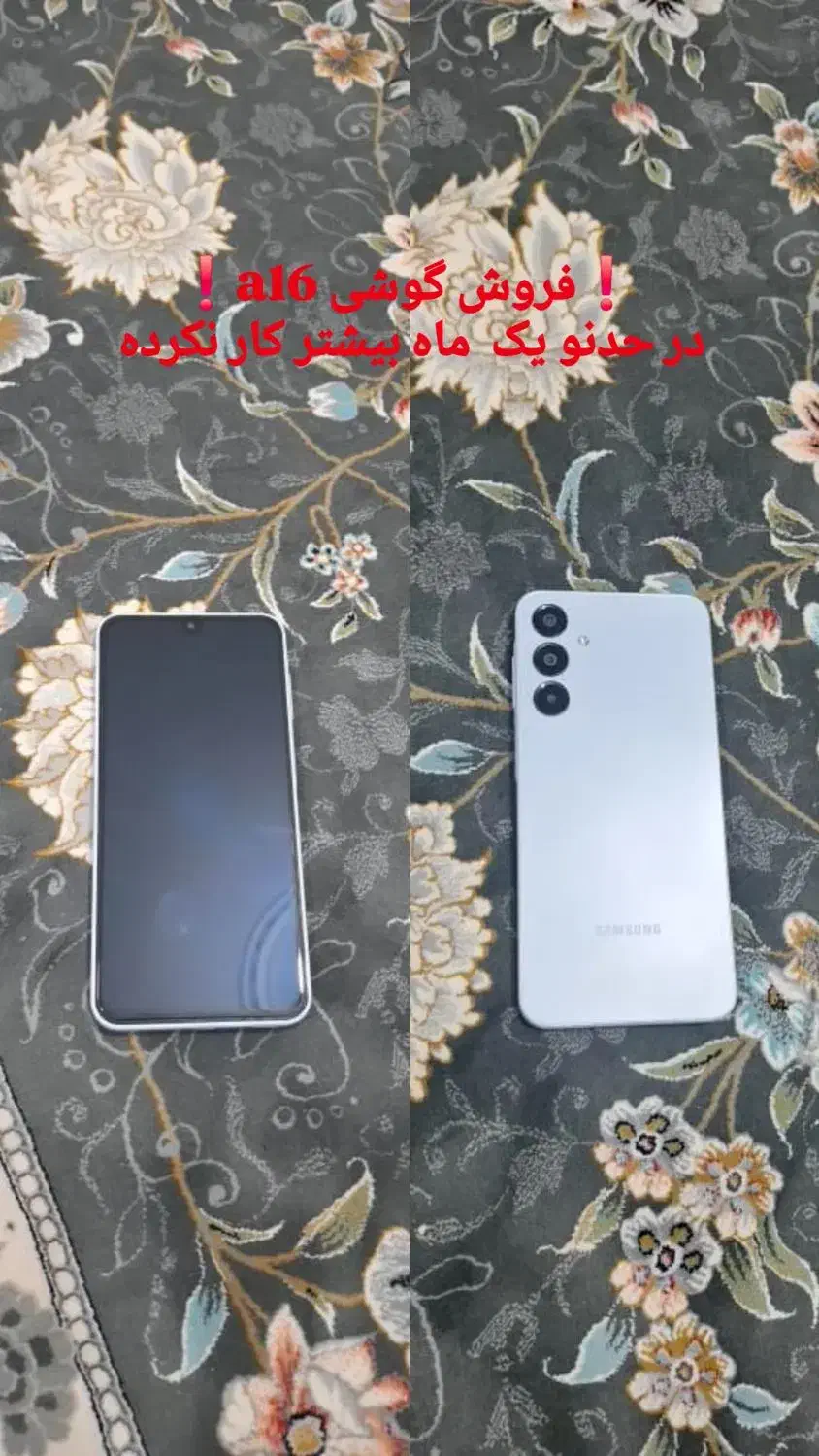 گوشی a16|موبایل|شیراز, حجت آباد|دیوار