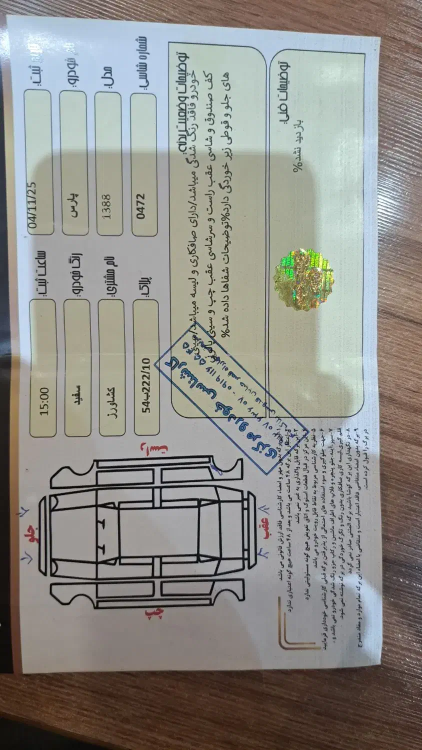 پارس|خودرو سواری و وانت|تهران, ولنجک|دیوار