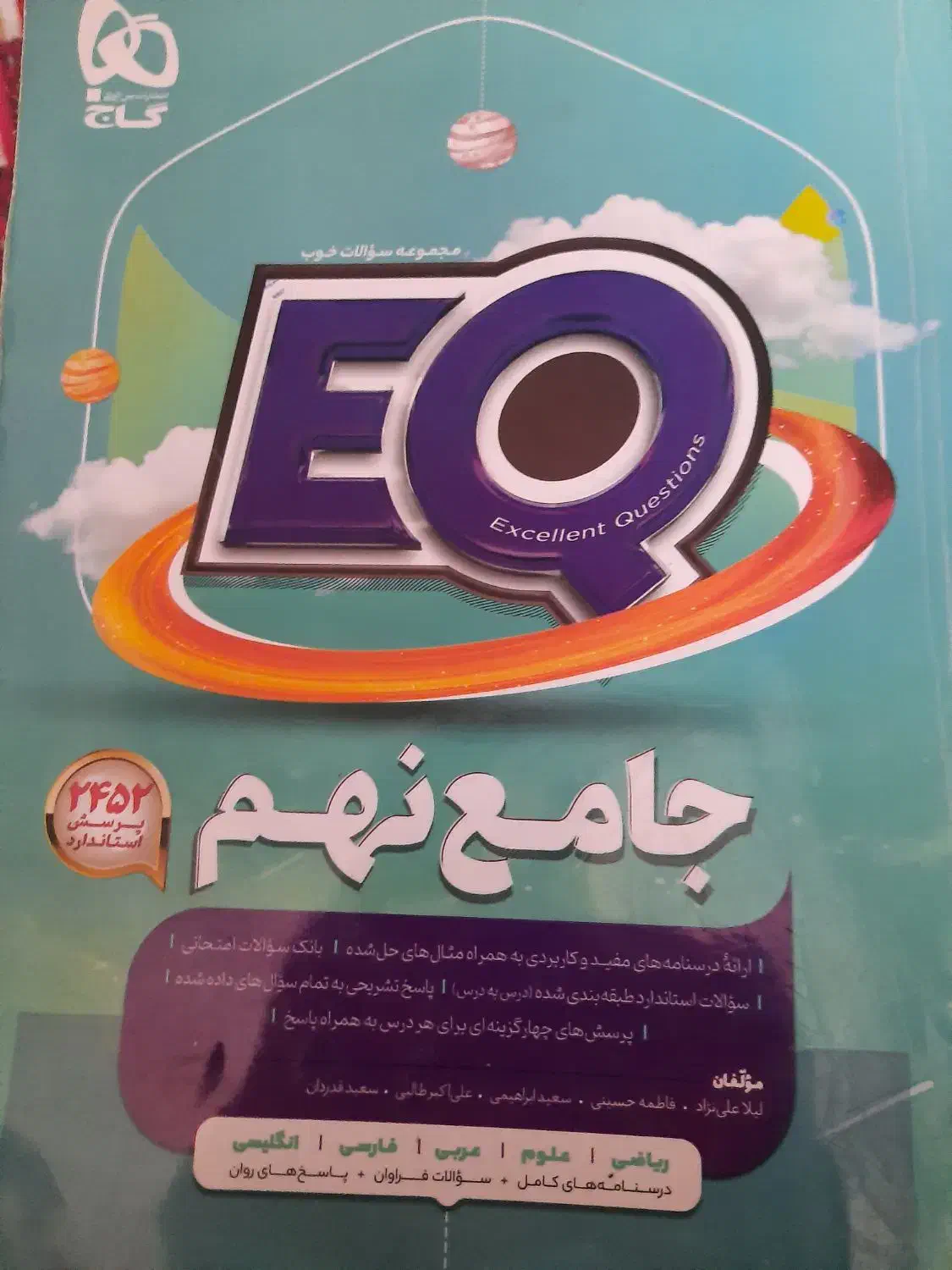 ۶۰۰/۰۰۰تومن|کتاب و مجله آموزشی|خاش, |دیوار