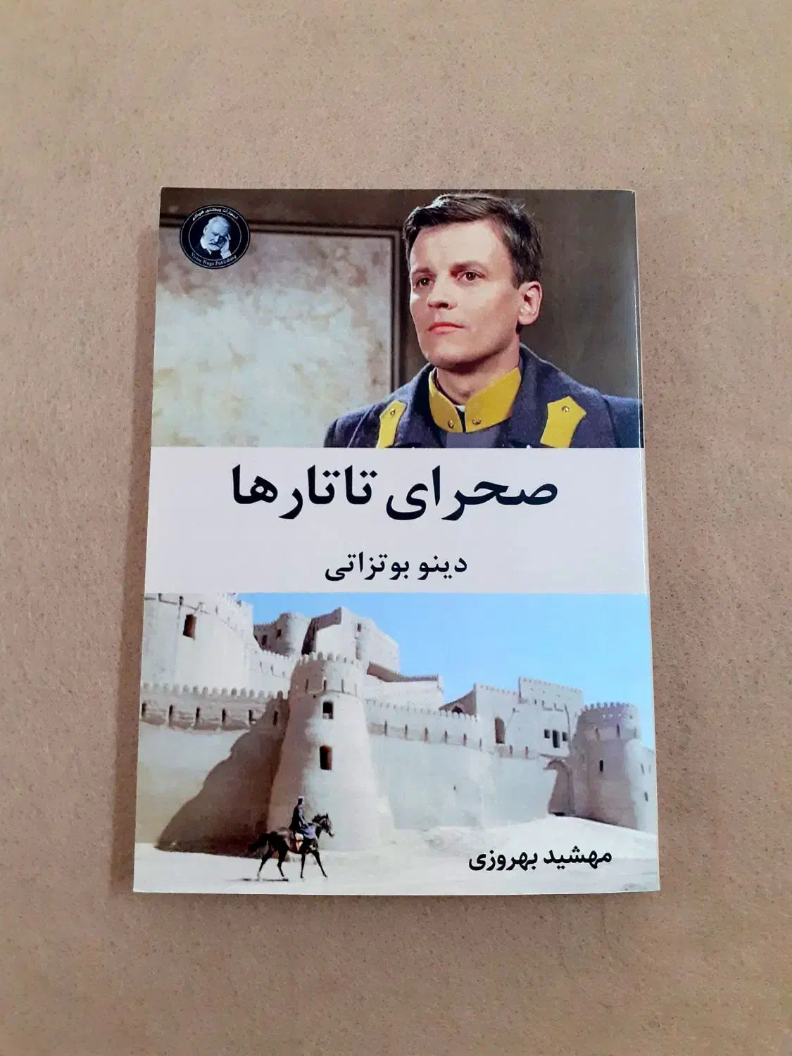 ۱۵ جلد رمان با قیمت استثنایی|کتاب و مجله ادبی|آران و بیدگل, |دیوار