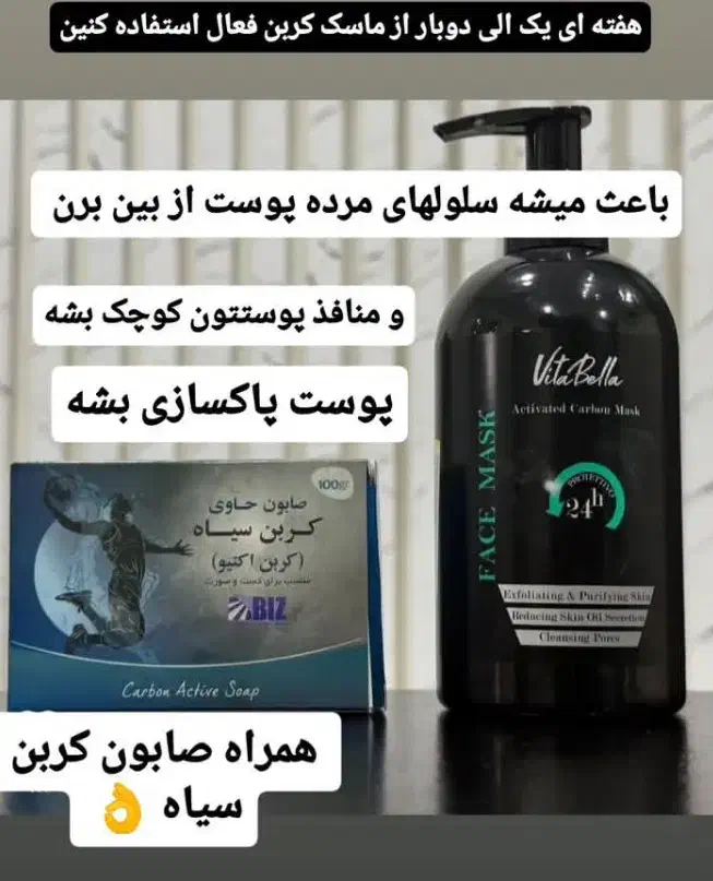 ماسک کربن برا رفع جوش سرسیاه|آرایشی، بهداشتی، درمانی|دهدشت, |دیوار