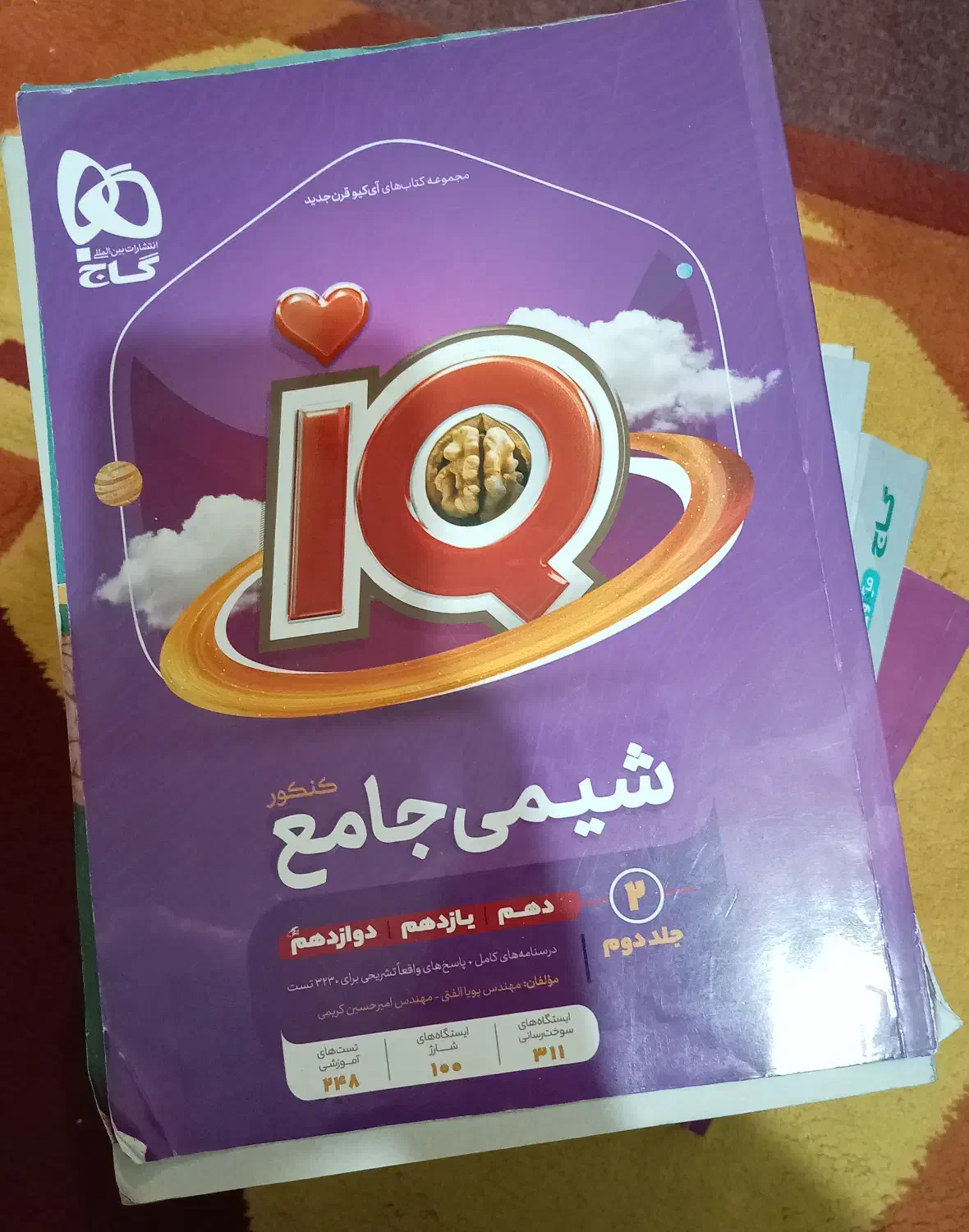 مجموعه کتاب های ناب کنکور تجربی 1400-1403|کتاب و مجله آموزشی|اهواز, کوی نیرو|دیوار