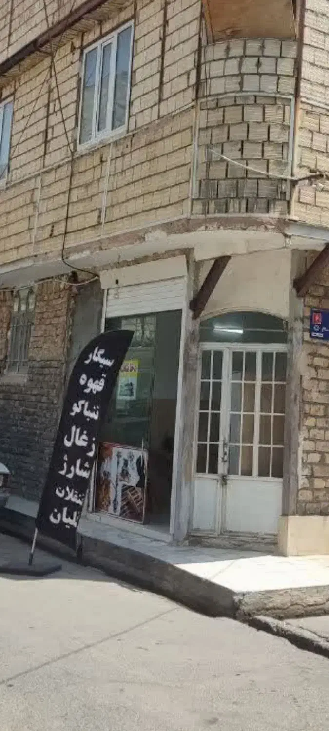 اجاره داد میشه مغازه 10متر|اجارهٔ مغازه و غرفه|قم, علی آباد|دیوار