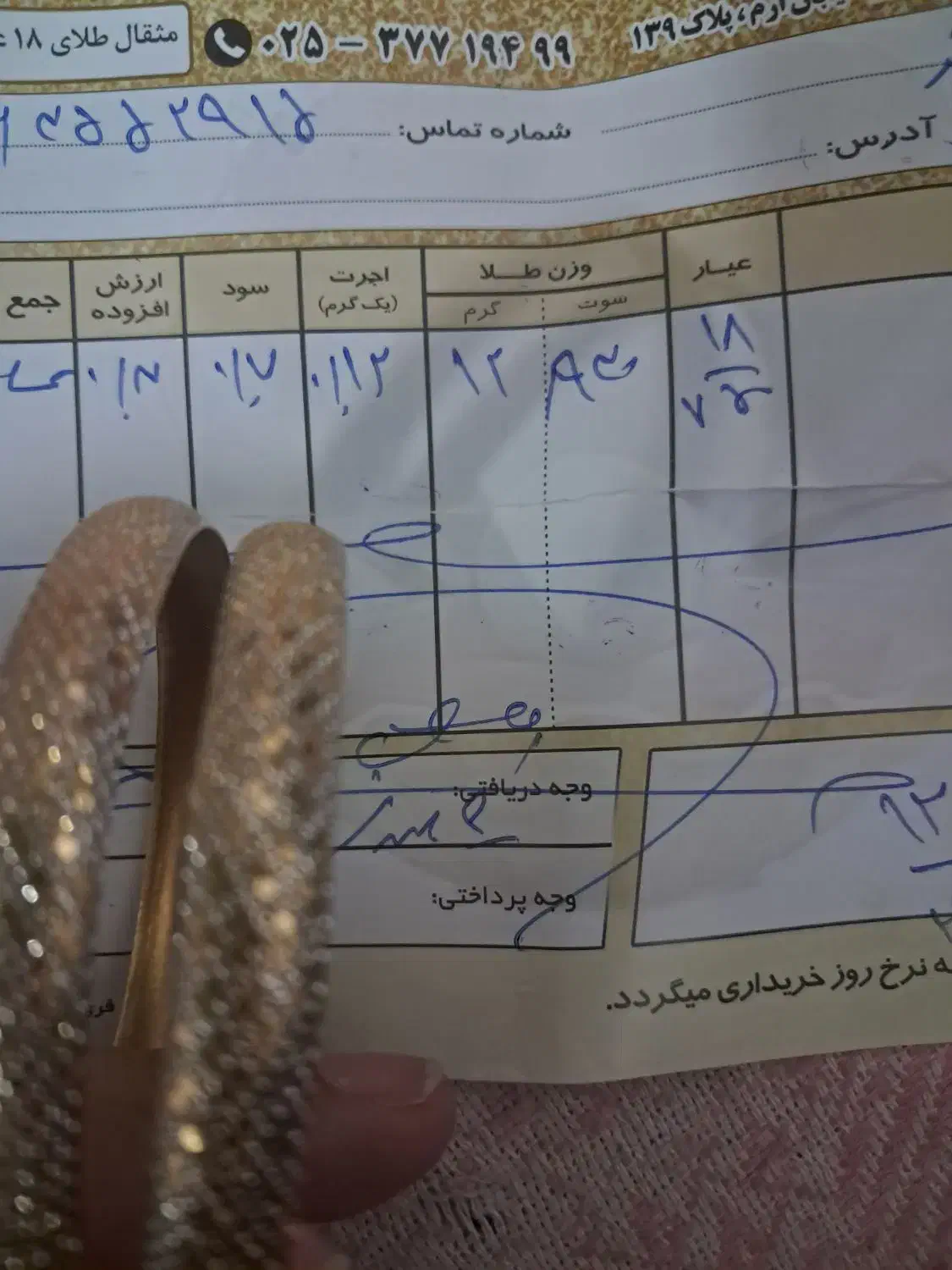 طلا|جواهرات|قم, شاه ابراهیم|دیوار