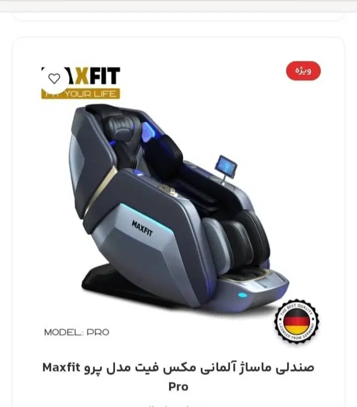 صندلی ماساژور maxfitآلمانی 5سال گارانتی|تجهیزات ورزشی|تهران, شهرک چیتگر|دیوار