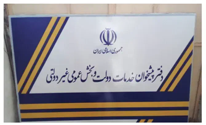 اجاره کانتر پیشخوان دولت|اجارهٔ دفتر کار، اتاق اداری، مطب|تهران, صادقیه|دیوار