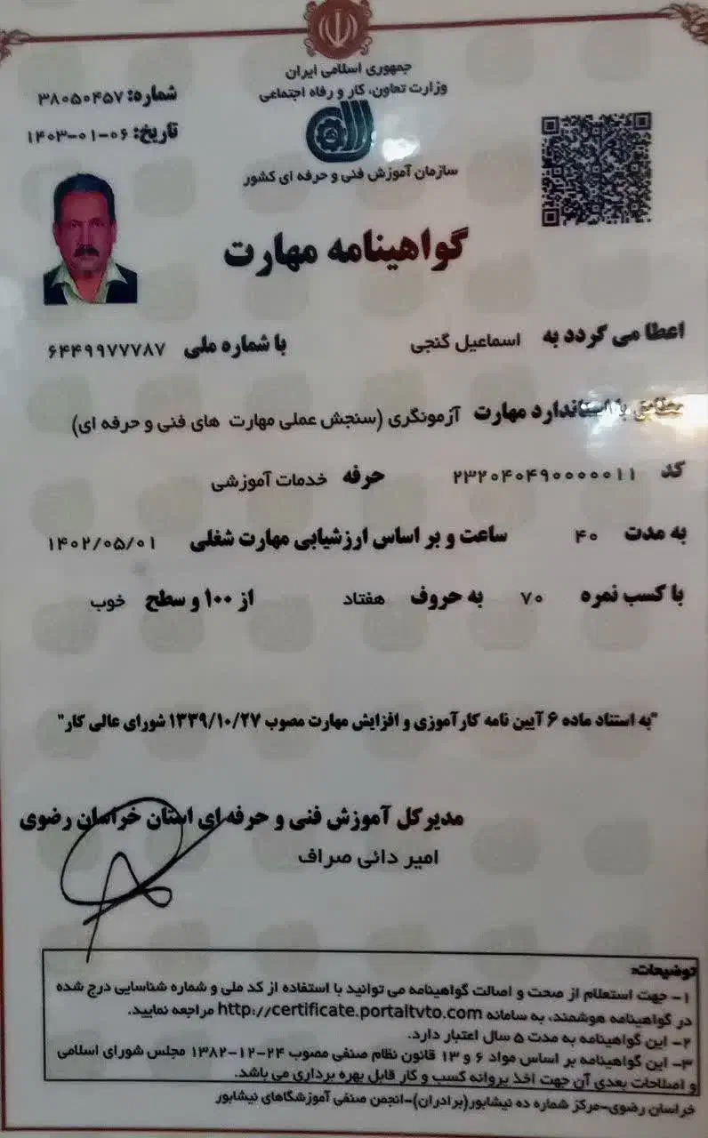 برگزاری دوره آموزشی طلاسازی و تراش فیروزه|خدمات آموزشی|نیشابور, فردوس شمالی|دیوار