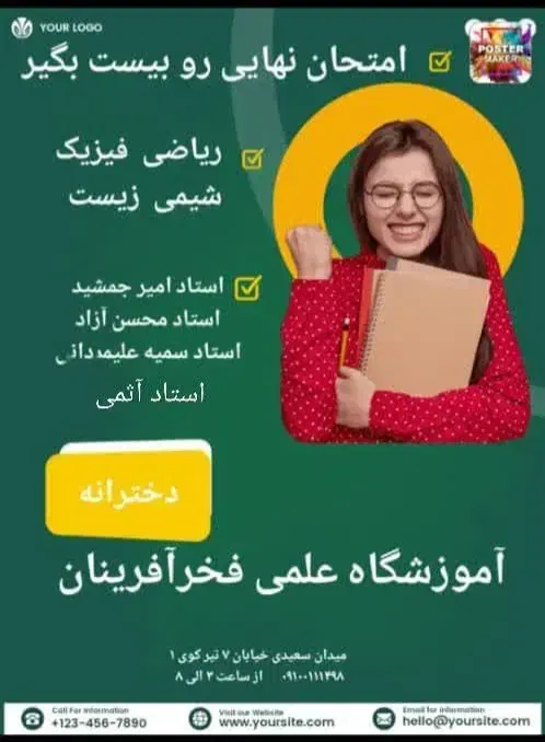 برگزاری کلاسهای دروس ریاضی و فیزیک|خدمات آموزشی|قم, باجک یک|دیوار
