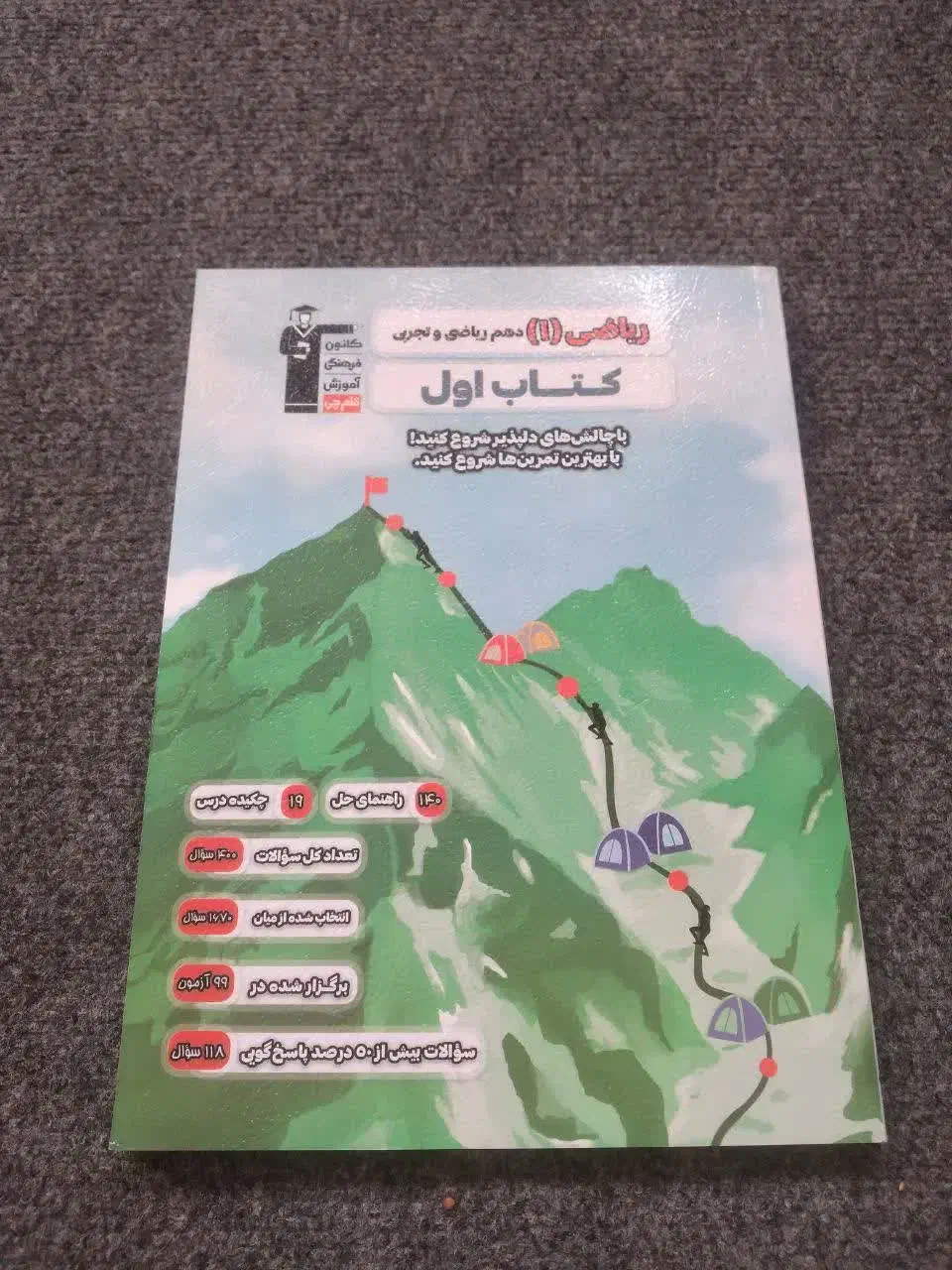 کتاب اول|کتاب و مجله آموزشی|قم, قلعه عموحسین|دیوار