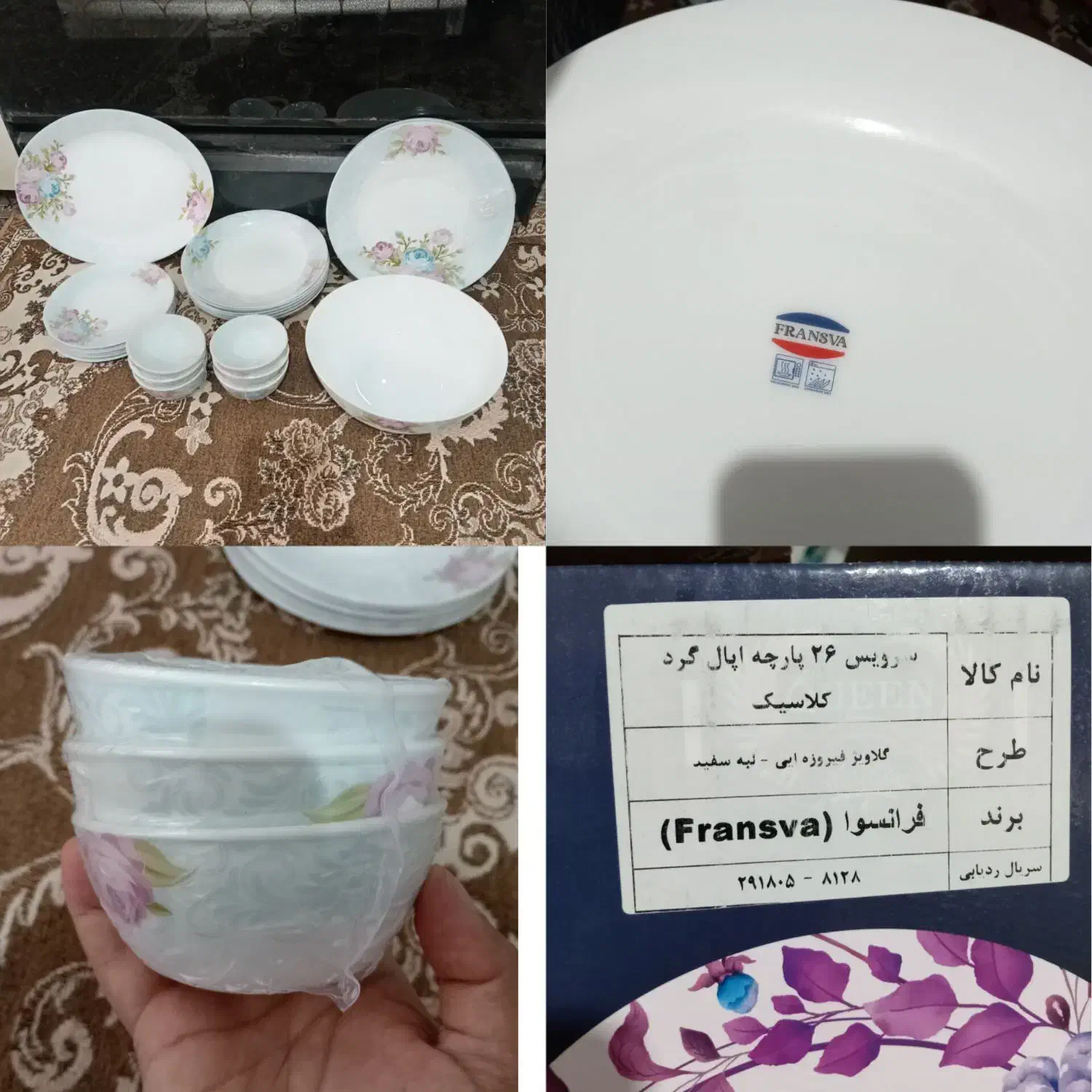 سرویس ارکوپال|ظروف سرو و پذیرایی|بیرجند, |دیوار