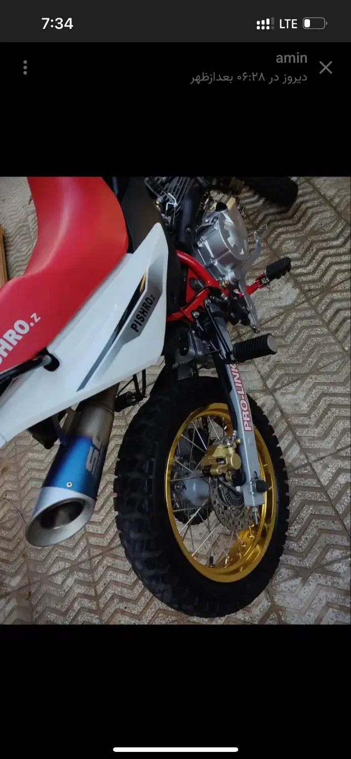 پیشرو تریل|موتورسیکلت|یزد, |دیوار