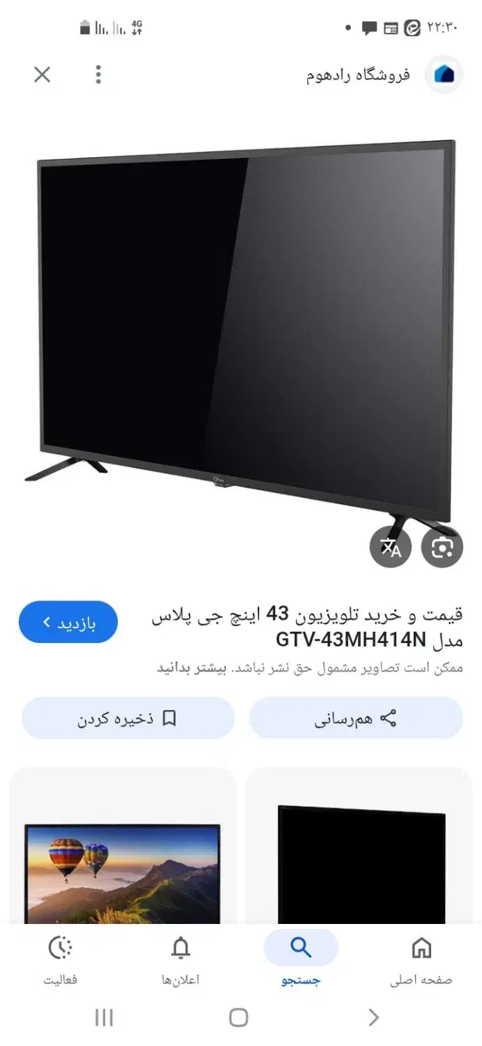 تلوزیون|تلویزیون و پروژکتور|سوسنگرد, |دیوار