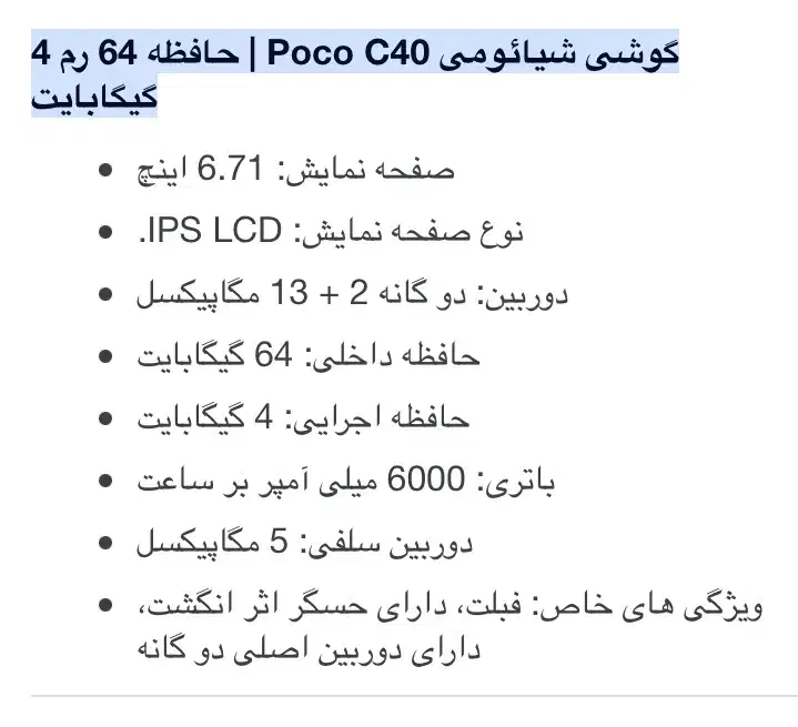 نو و استفاده نشده رجیستر شده|موبایل|نسیمشهر, |دیوار