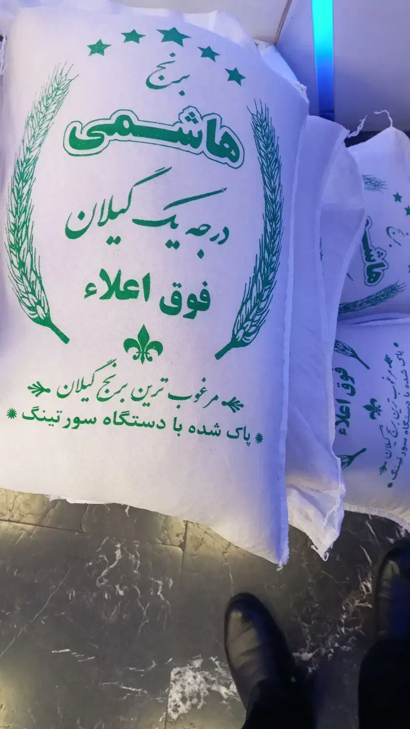 برنج شمال|خوردنی و آشامیدنی|تهران, بلورسازی|دیوار