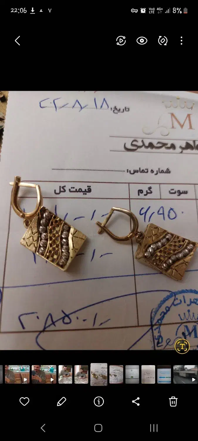 گوشواره طلا گمشده|جواهرات|تهران, تهرانسر مرکزی|دیوار