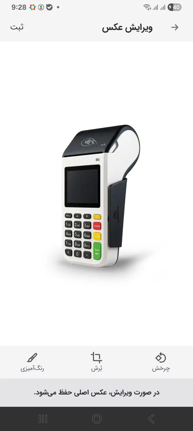 کارتخوان پز سیارکایلا i80 t3 i90m3p فروش کارتخوان|فروشگاه و مغازه|تهران, سید خندان (جلفا)|دیوار