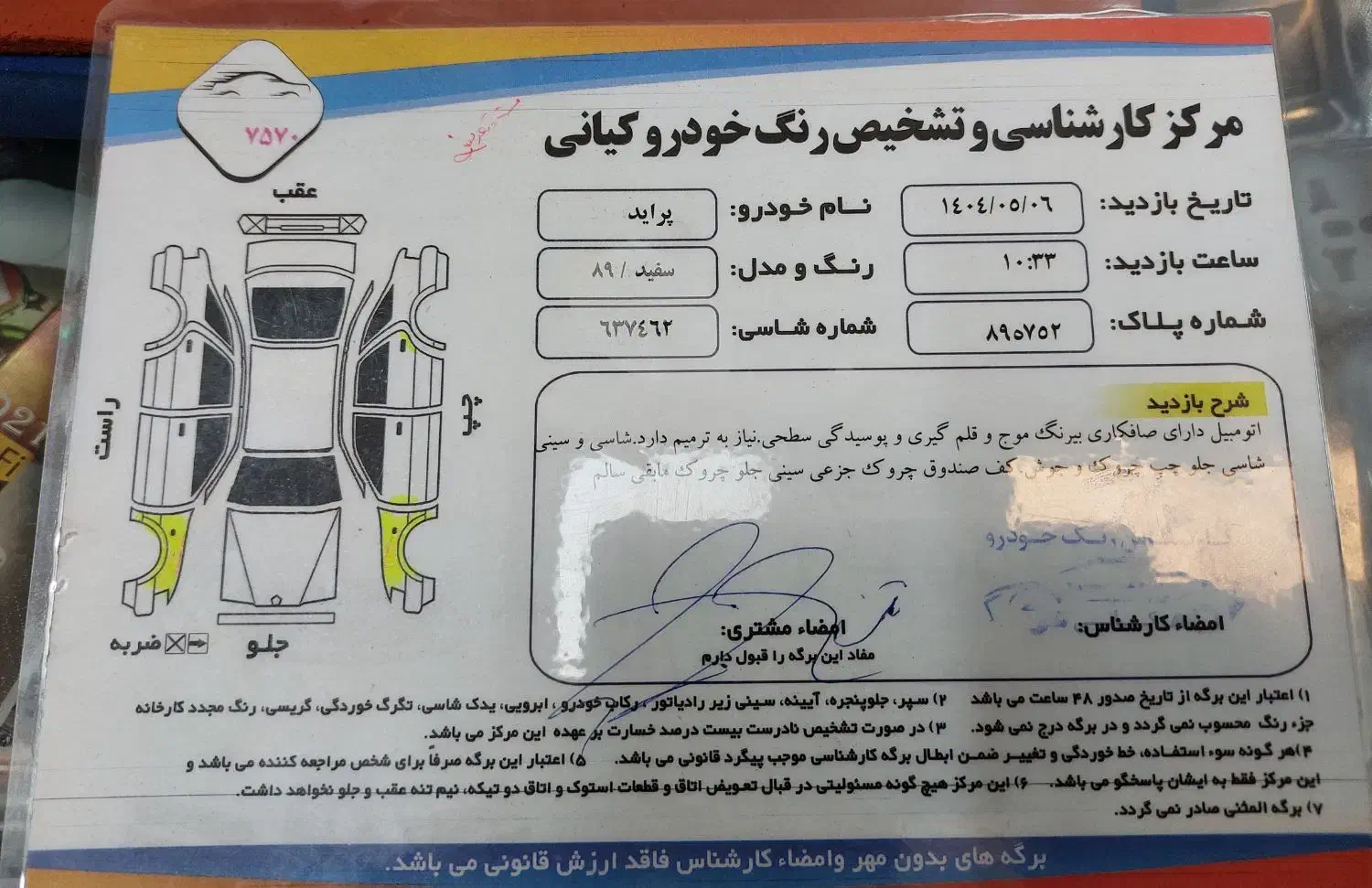 ماکت پراید ۸۹|کلکسیون و سرگرمی|نهاوند, |دیوار